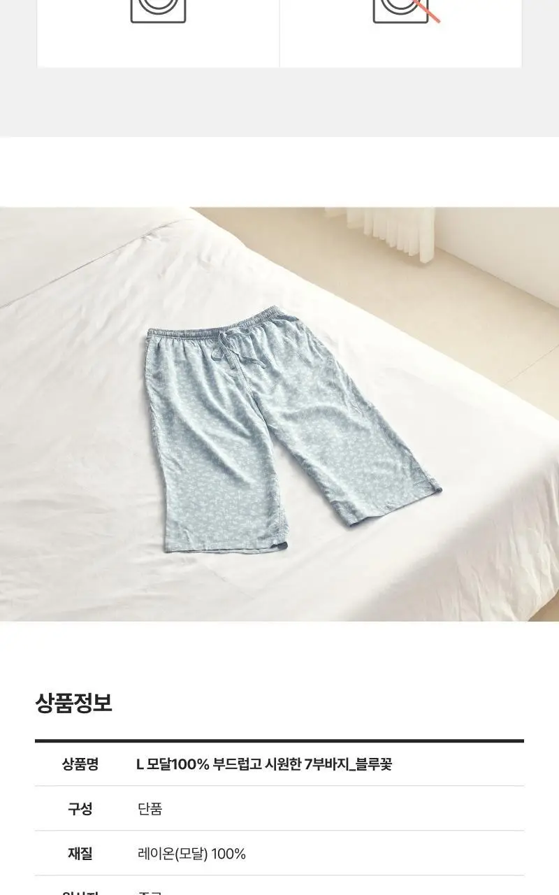 [모던하우스] L 모달100% 부드럽고 시원한 7부바지 블루꽃 상세페이지 12